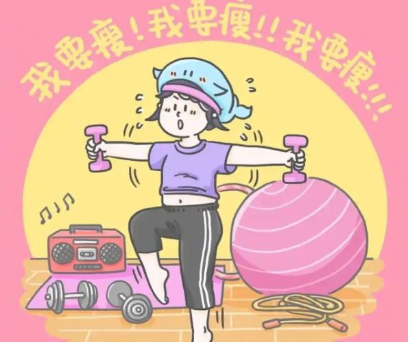 減肥 方法