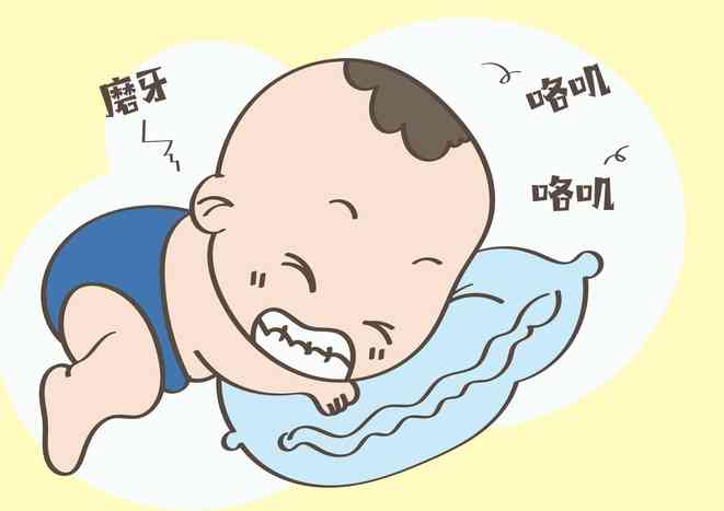 磨牙解決方法