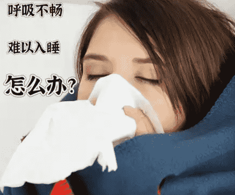 睡覺鼻塞怎麼辦 睡覺鼻塞怎麼辦