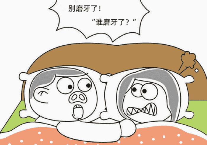 睡覺磨牙的危害 睡覺磨牙的危害