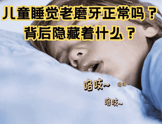 磨牙解決方法 磨牙解決方法